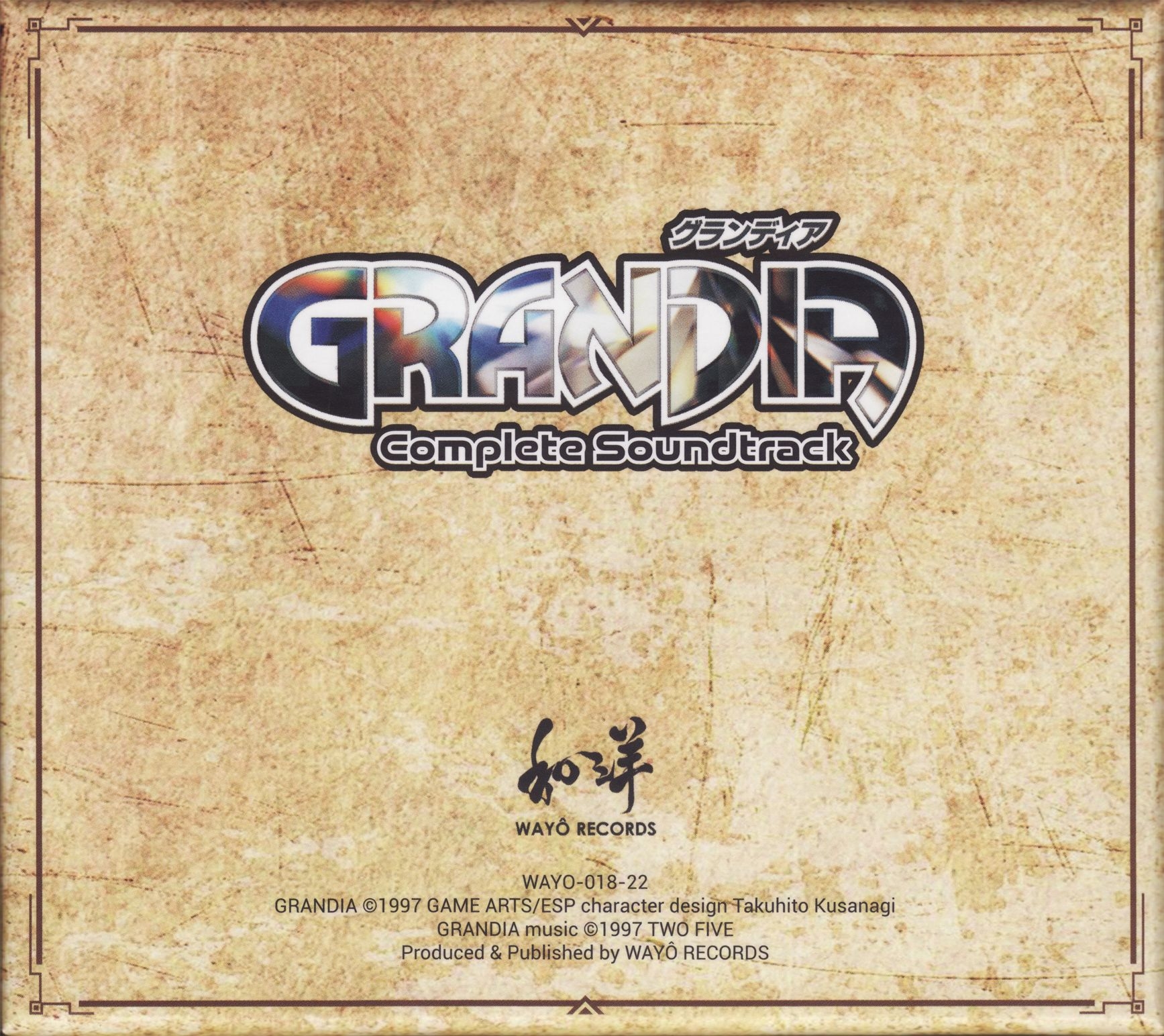 GRANDIA　グランディンア コンプリート サウンドトラック Grandia Complete Soundtrack - Noriyuki Iwadare (Compact Disc)